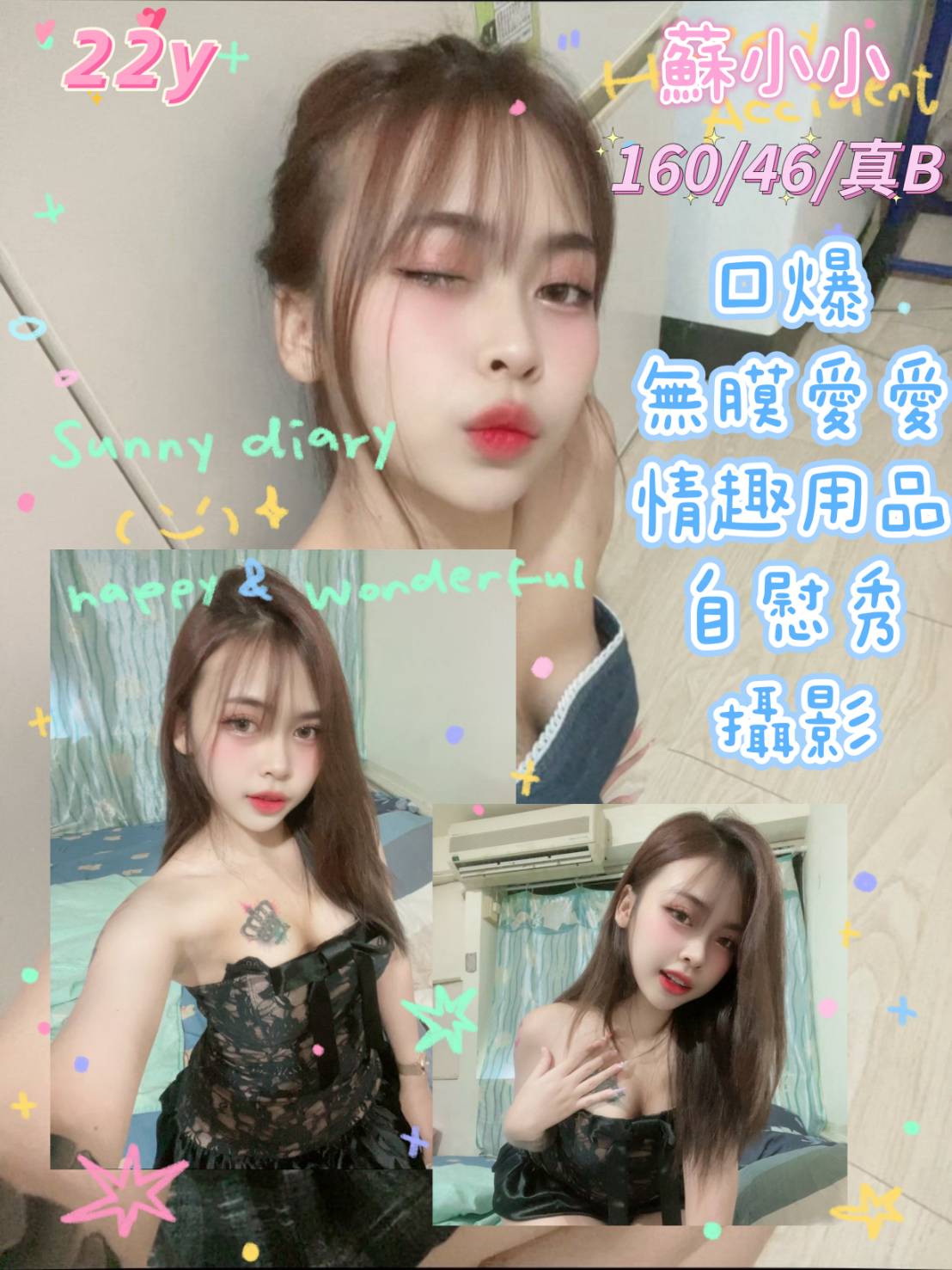 李晶晶 澎湖 34|36D